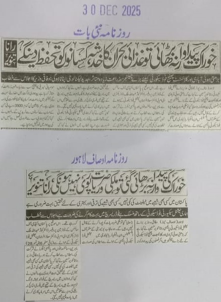 CEMB in the press (8 of 27)