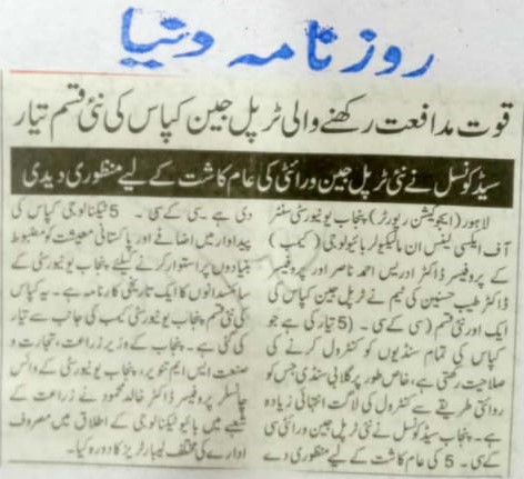 CEMB in the press (24 of 27)