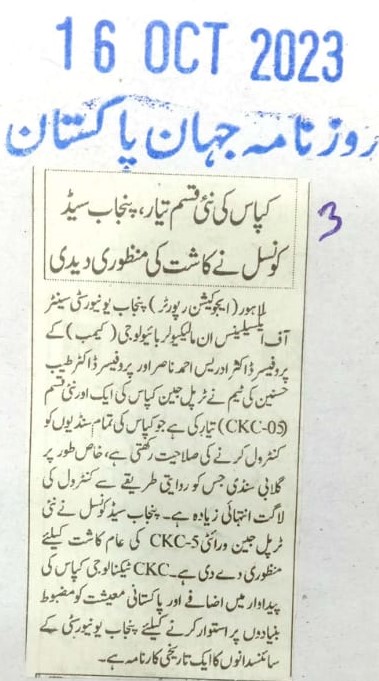 CEMB in the press (27 of 27)