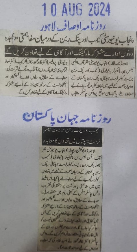 CEMB in the press (18 of 27)